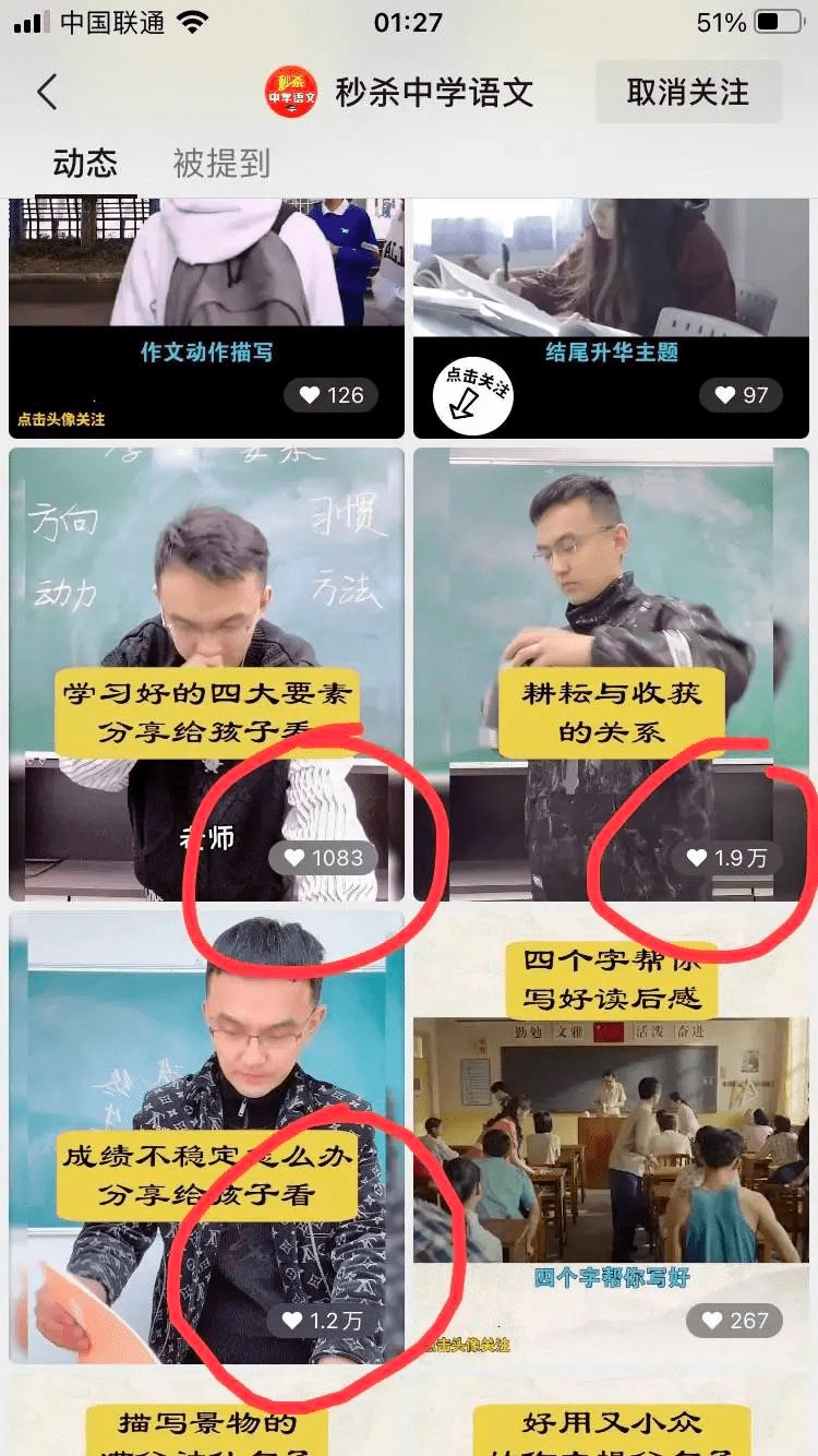 K12赛道视频号《池子讲语》为例，如果我是用户，我会怎么做？