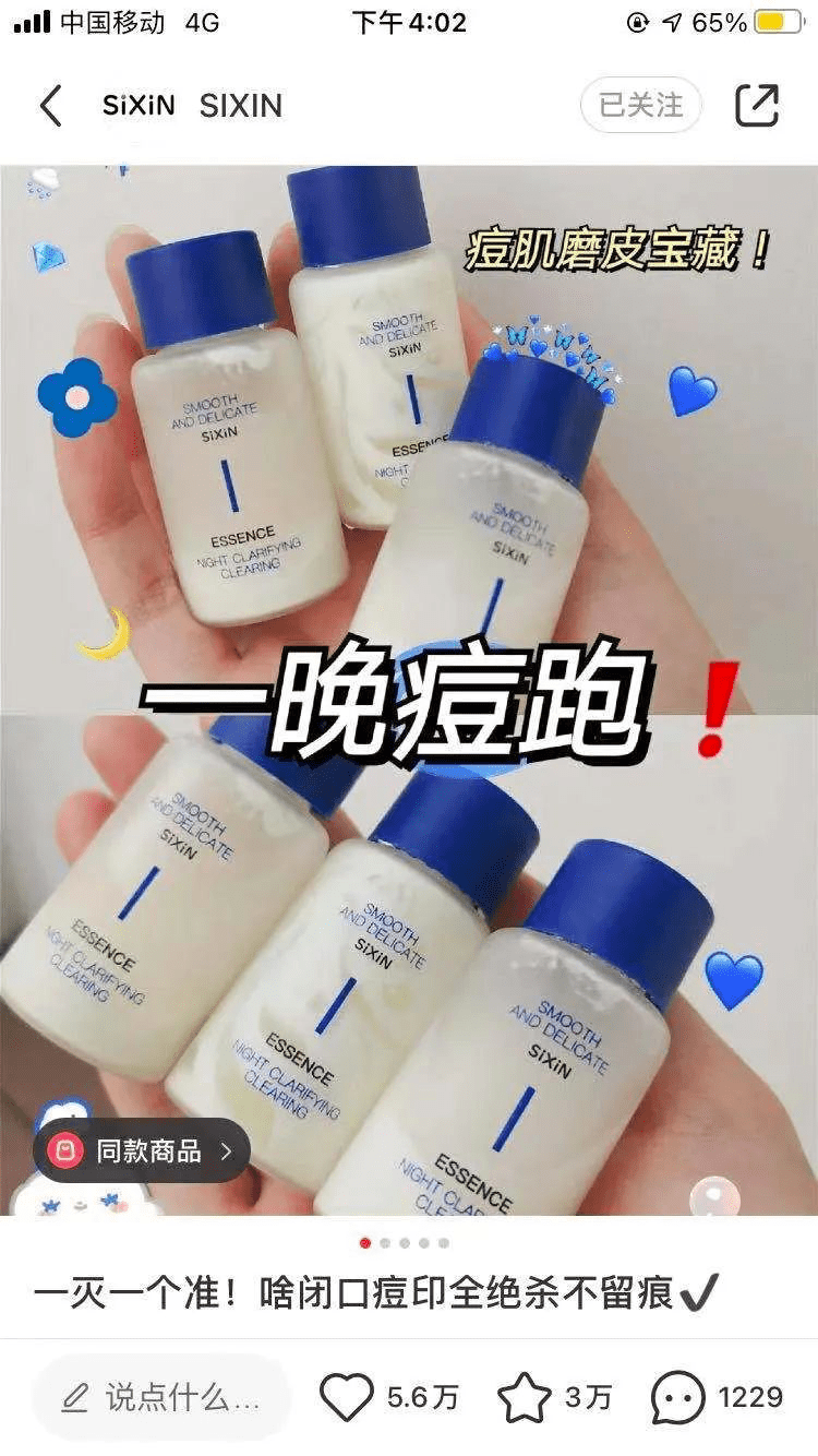 小红书投放如何短时间内给站内带销量｜楠开口