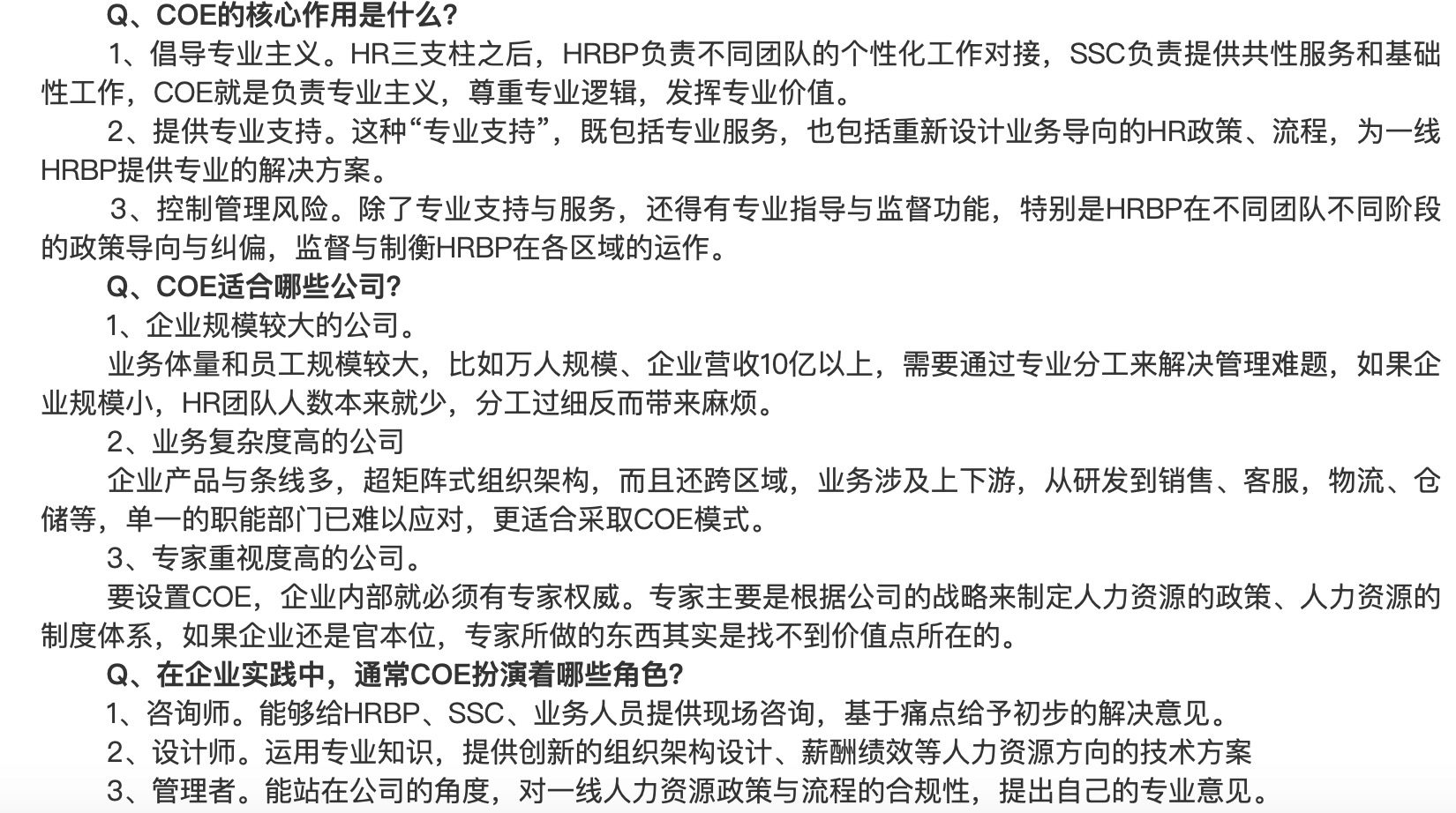 外企To B市场部职能划分｜Oracle出品