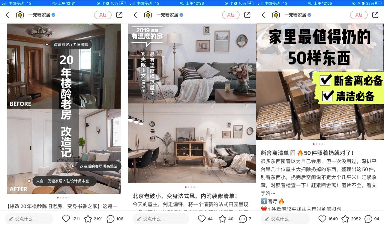 庄俊：拆解300个账号，发现小红书企业号营销套路