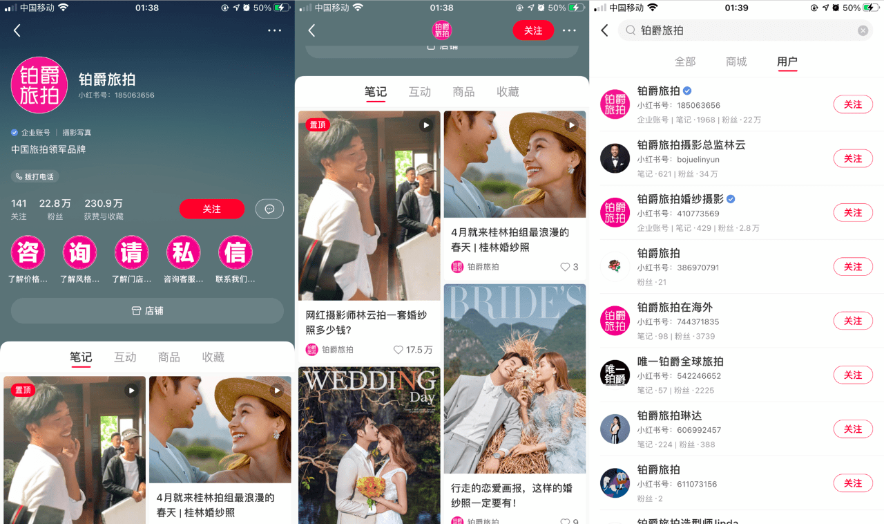 庄俊：拆解300个账号，发现小红书企业号营销套路
