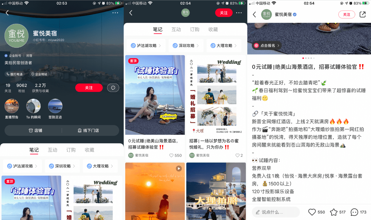 庄俊：拆解300个账号，发现小红书企业号营销套路