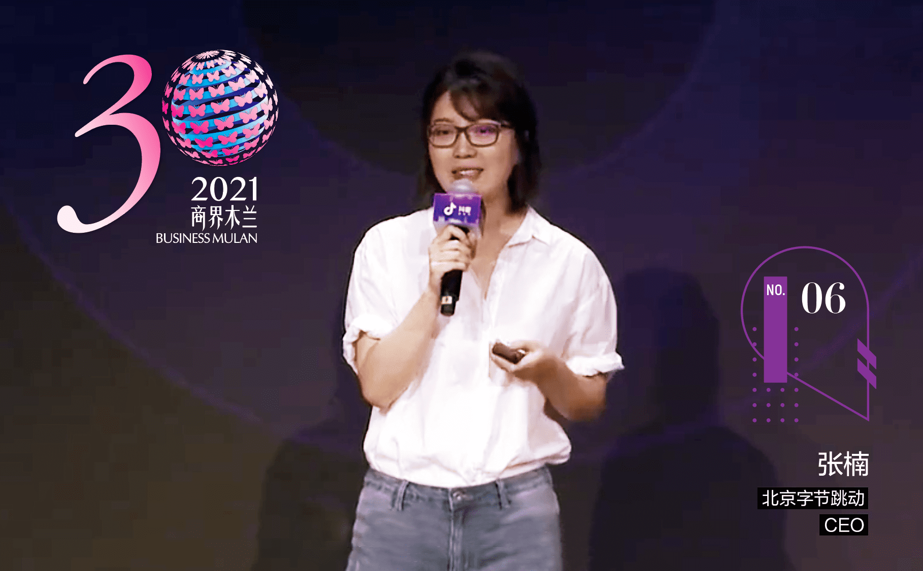 张楠：字节跳动二号位｜ 中国企业家杂志