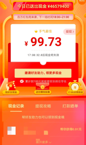 产品心理学：蔡格尼克效应｜徐霄鹏