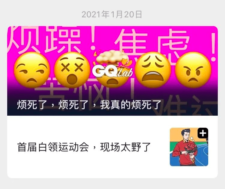 2021年自媒体号标题趋势报告：狗仔文学已逝，归来全是悬念｜半撇私塾