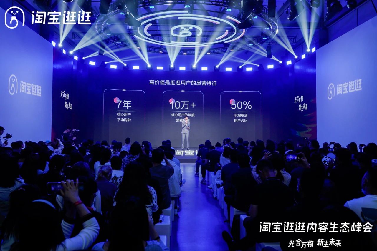 章航英：淘宝逛逛新平台上线，双11前孵化100个年入百万“种草官”