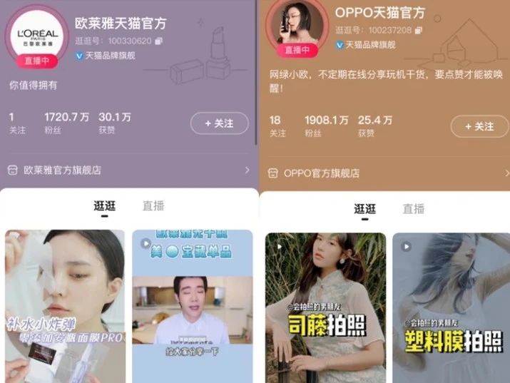 效仿小红书种草，淘宝大力扶持【逛逛】，10亿现金激励创作者