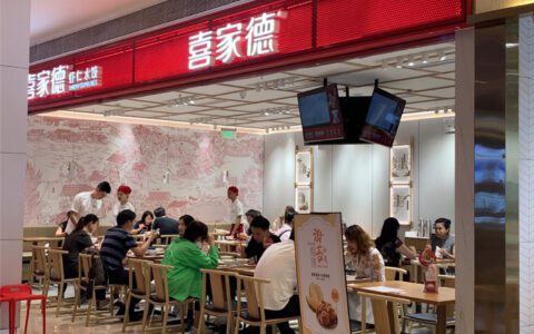 600家门店，8000名员工，水饺大王“喜家德”如何炼成的？