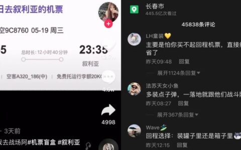 婷克丽：66块飞到叙利亚，从随心飞到盲盒机票，航空公司营销逻辑