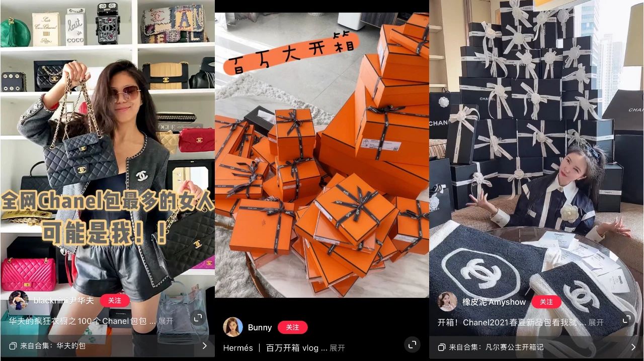 周惠宁：禁止炫富的小红书还能“红”下去吗？