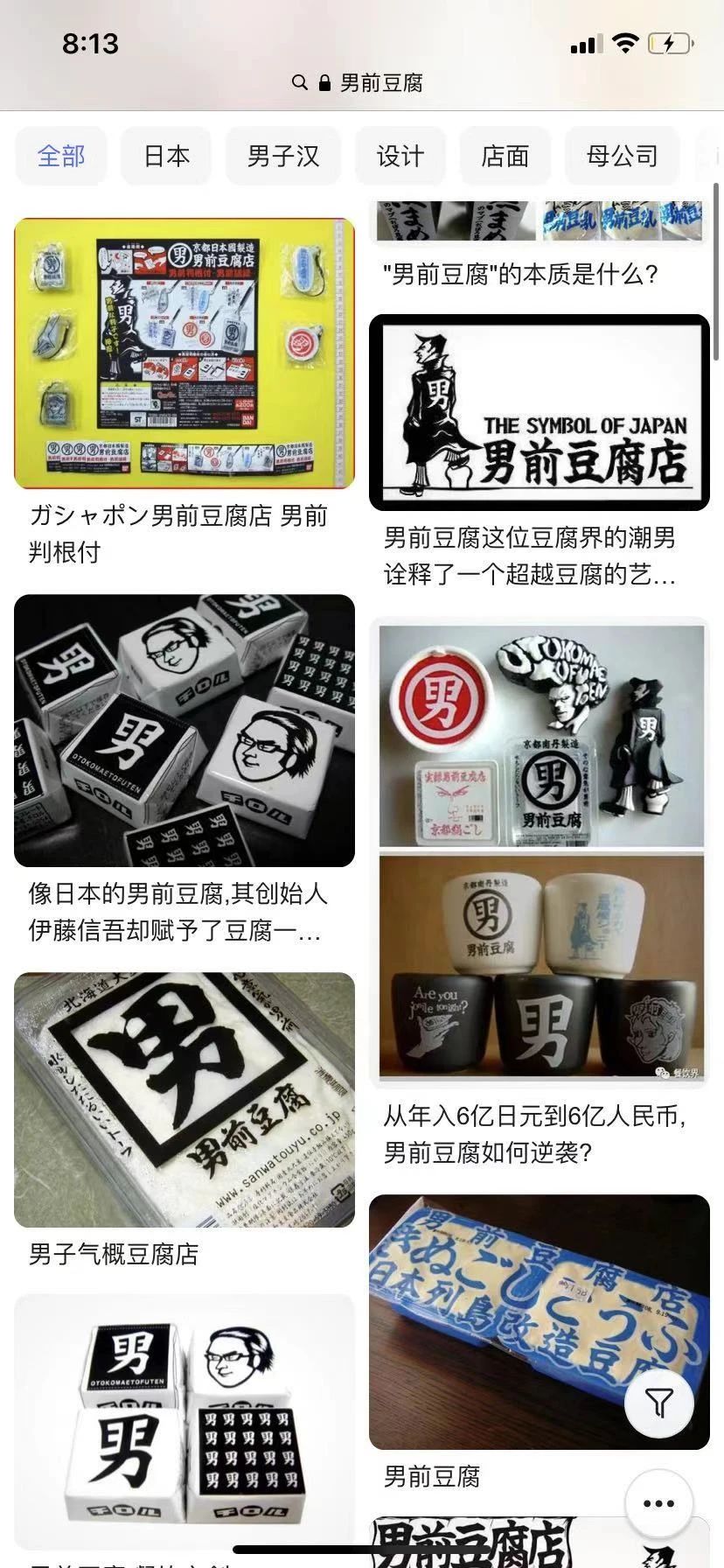 青山私董会小红书交流笔记