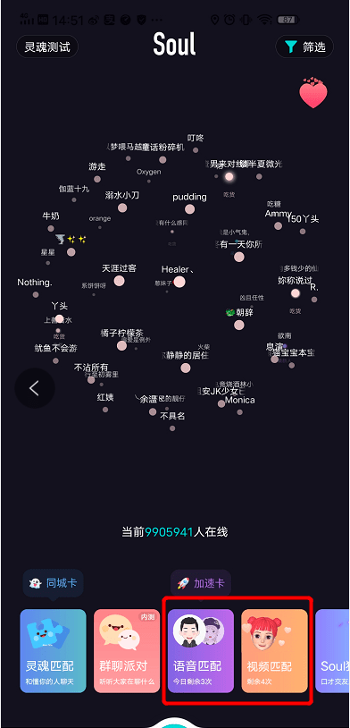 Soul产品运营分析：产品核心功能&用户使用流程