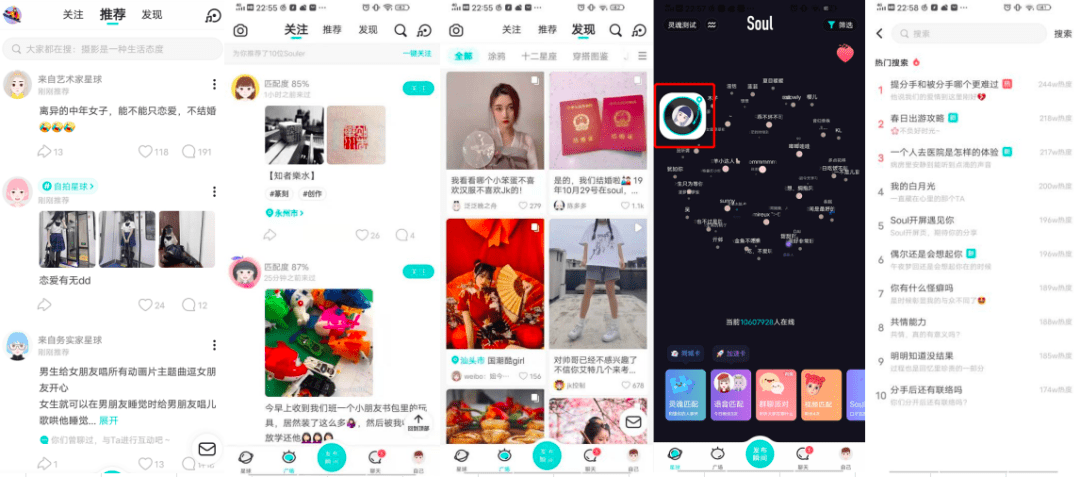 Soul产品运营分析：产品核心功能&用户使用流程