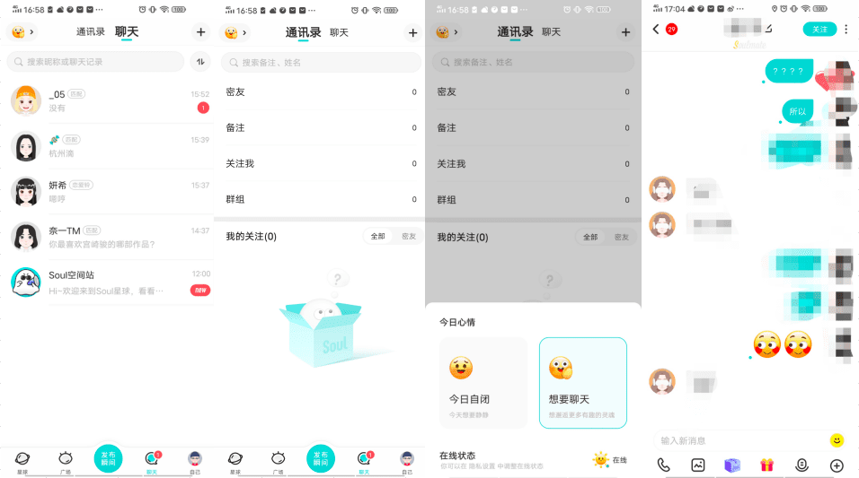 Soul产品运营分析：产品核心功能&用户使用流程
