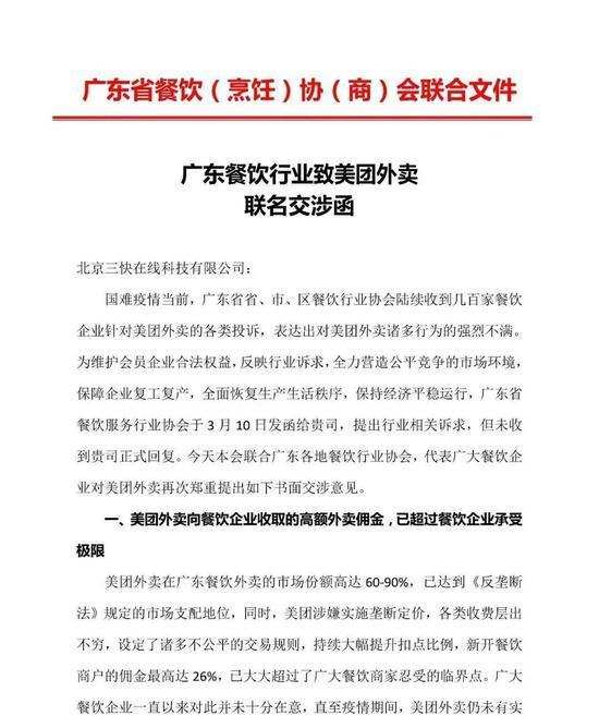 反垄断过后，餐饮商户下一步会不会走向餐饮SaaS