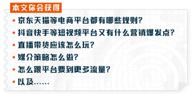 8000字解构618品牌营销玩法｜时趣