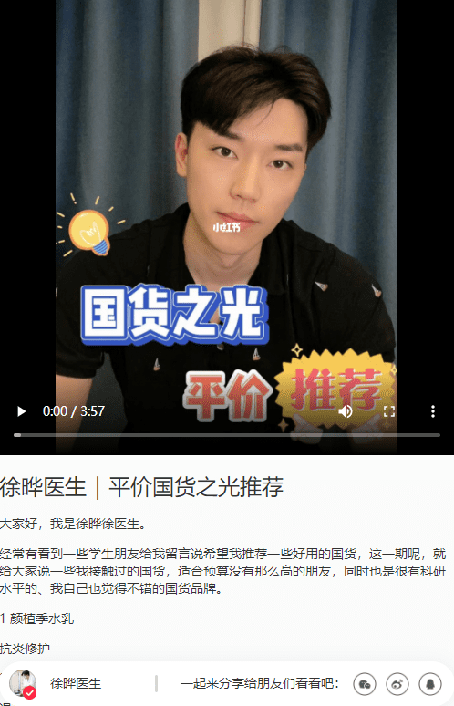 小红书用户更爱视频笔记！618种草视频方向安排