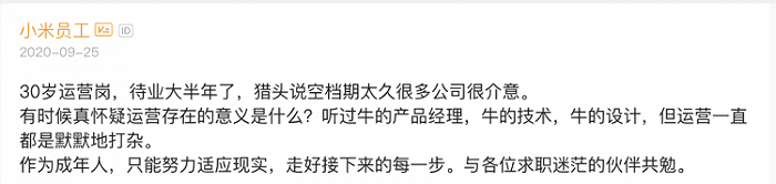 沈丹阳：卑微运营，在线背锅；内卷重灾区，出路在何方