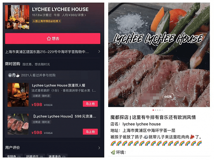 小红书再传上市，如何避成“时代的眼泪”｜节点财经
