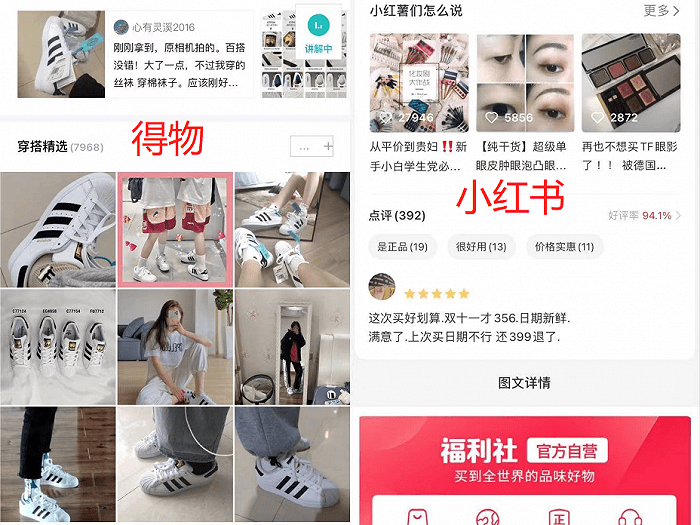 小红书再传上市，如何避成“时代的眼泪”｜节点财经