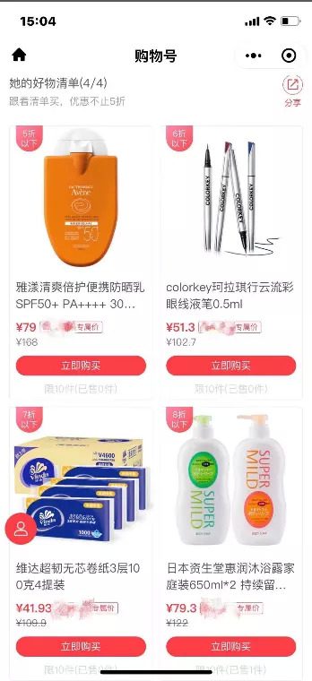 石航千：微信“购物号”横空出世，12亿用户都能一键带货了