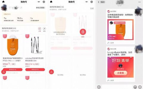 石航千：微信“购物号”横空出世，12亿用户都能一键带货了