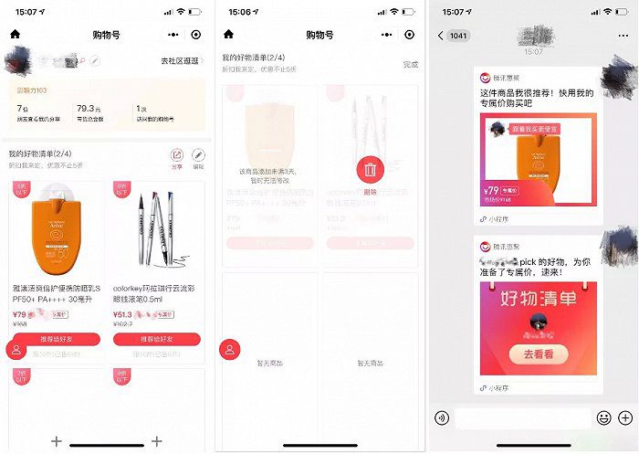 石航千：微信“购物号”横空出世，12亿用户都能一键带货了