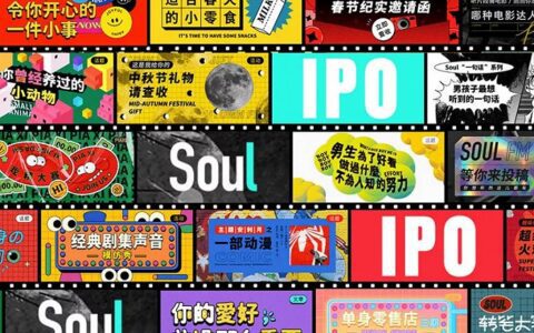 余青：赴美上市的Soul，6亿元营销引来多少新用户丨野马财经