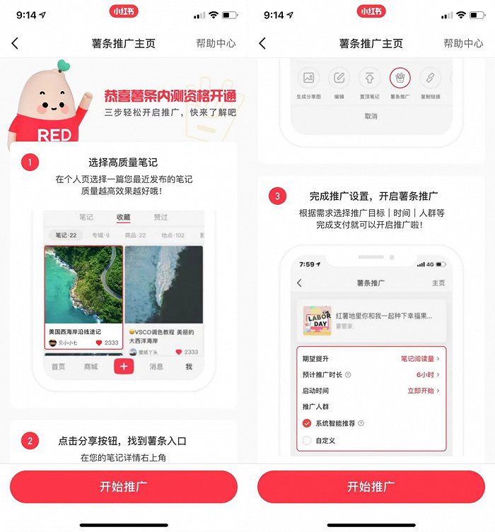 吴子瑞：小红书的“黑产笔记”，8元可养50个账号