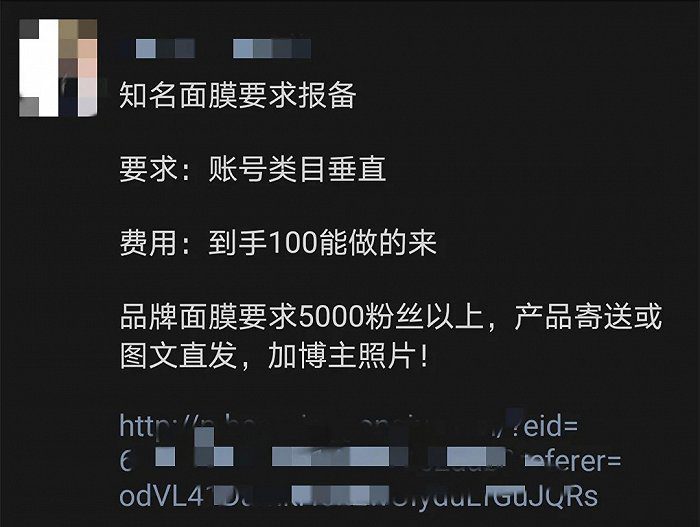 吴子瑞：小红书的“黑产笔记”，8元可养50个账号