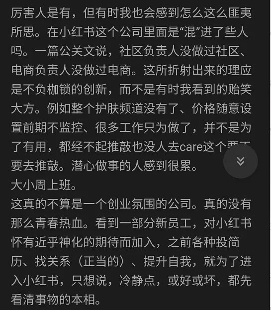 吴子瑞：小红书的“黑产笔记”，8元可养50个账号