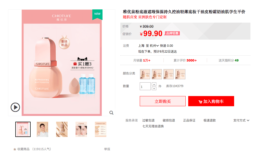干货|如何通过流程系统化地打造产品卖点？