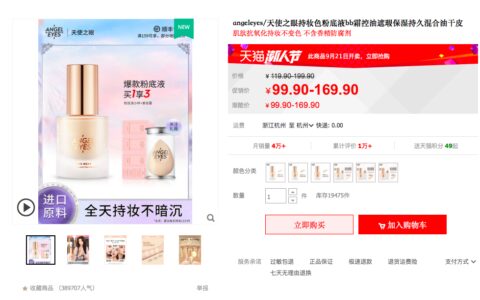 如何通过流程系统化地打造产品卖点｜楠开口