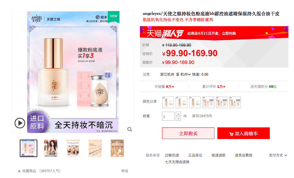 干货|如何通过流程系统化地打造产品卖点？