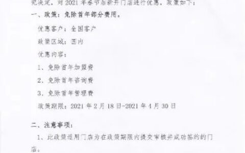 刘霞：我很后悔加盟了蜜雪冰城｜豹变