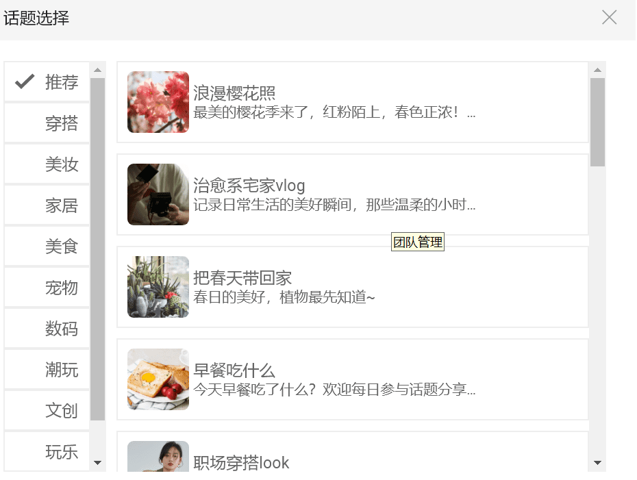 光合平台，淘宝逛逛的衔接口，种草好地方