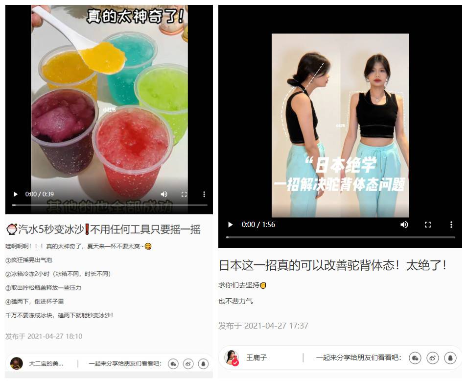 小红书用户更爱视频笔记！618种草视频方向安排