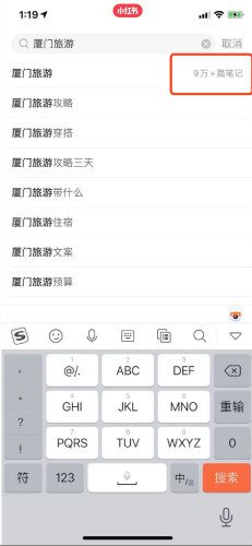 小红书引流推广的终极秘籍之笔记排名 引流 经验心得 第3张