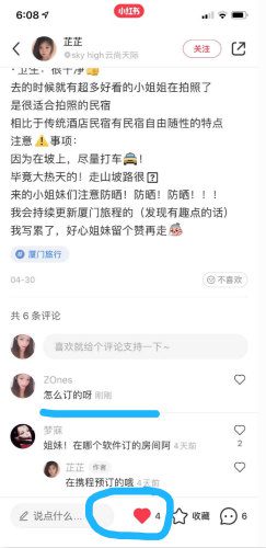 小红书引流推广的终极秘籍之笔记排名 引流 经验心得 第12张