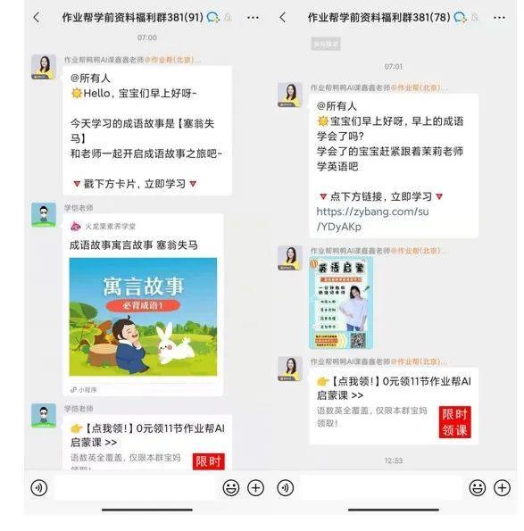 教培机构应该如何玩转私域运营？