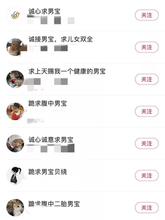 小红书上“接男宝”，是女性的祈求还是呼救？