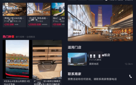 陈桥辉：抖音滴滴内测OTA平台，流量杀器搅局万亿旅游市场