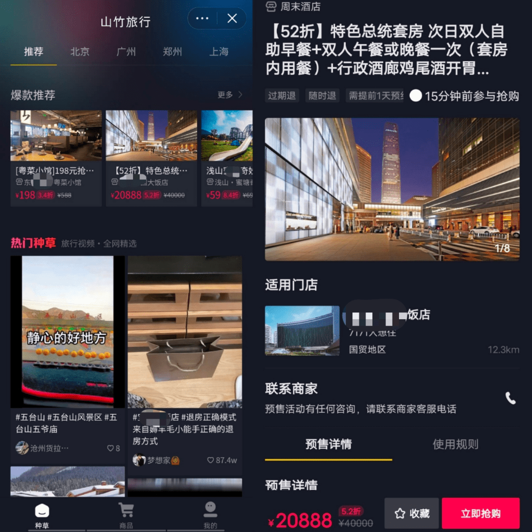 独家丨抖音滴滴内测OTA平台，流量杀器搅局万亿旅游市场