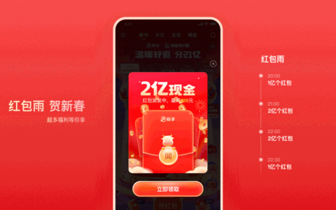 快手上市后首轮组织大调整：内容运营和用户增长团队各司其职