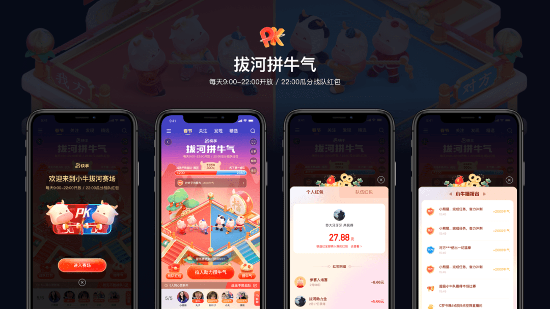 快手2021春节活动设计背后的故事｜ 快手 KID