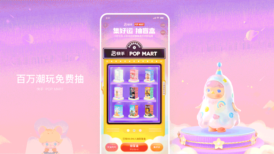 快手2021春节活动设计背后的故事｜ 快手 KID