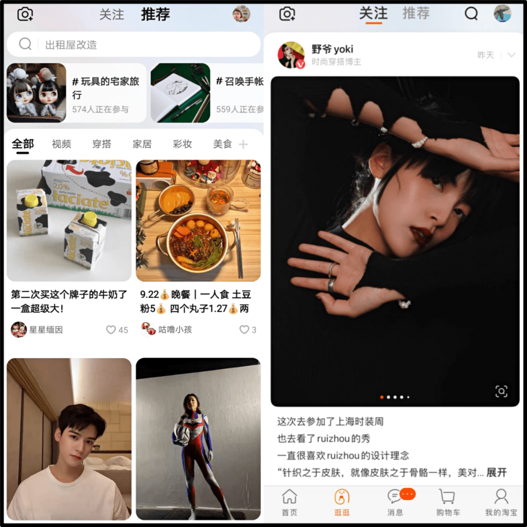 淘宝逛逛，凭什么是新品种草首选平台？