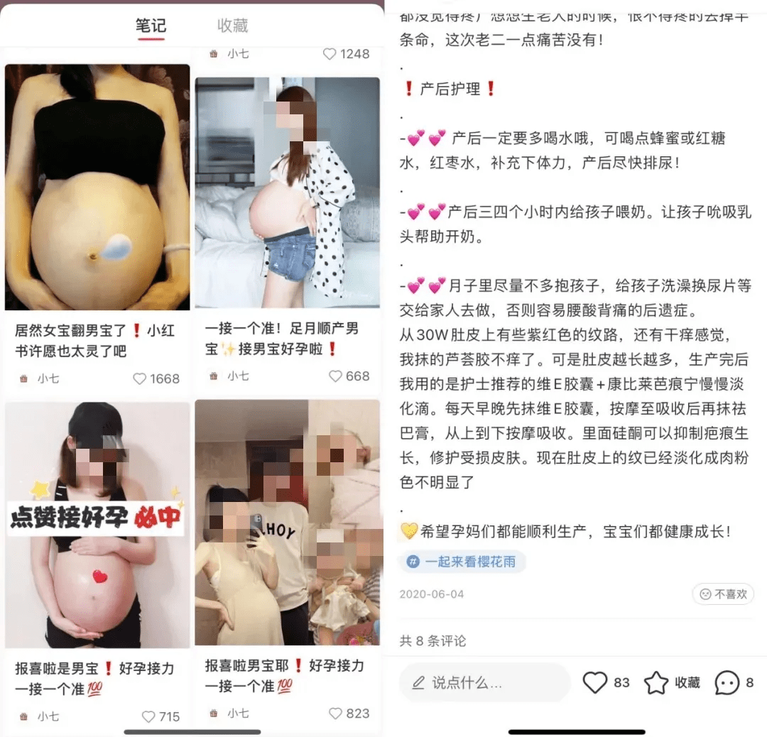 小红书上“接男宝”，是女性的祈求还是呼救？