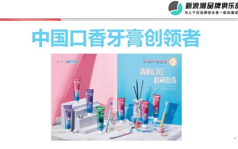 冰泉程英奇：如何用直播引领新品牌的营销变革