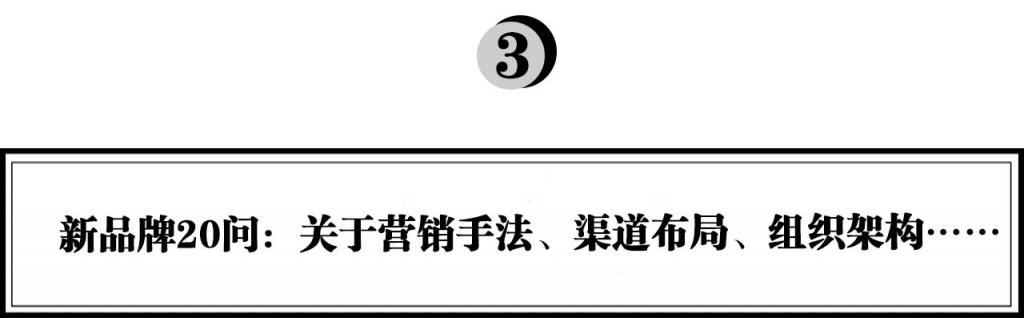 冰泉程英奇：如何用直播引领新品牌的营销变革